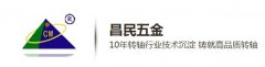 什么是遙控電動(dòng)轉(zhuǎn)軸？