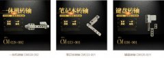 筆記本轉(zhuǎn)軸壞了該怎么辦？