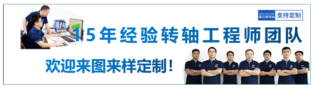 轉(zhuǎn)軸設(shè)計(jì)一般要求與參數(shù)有哪些？