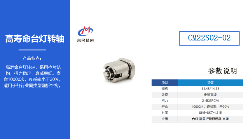 翻蓋手機(jī)轉(zhuǎn)軸制造廠家如何選擇？